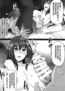 (C93) [PONDEMIX (Yukiguni Omaru)] Master no Shiranu Ma ni. (Fate/Grand Order) [Chinese] [有毒気漢化組] - page 14