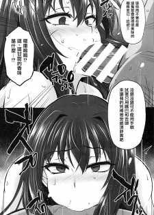 (C93) [PONDEMIX (Yukiguni Omaru)] Master no Shiranu Ma ni. (Fate/Grand Order) [Chinese] [有毒気漢化組] - page 15