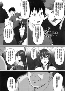 (C93) [PONDEMIX (Yukiguni Omaru)] Master no Shiranu Ma ni. (Fate/Grand Order) [Chinese] [有毒気漢化組] - page 10