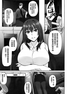 (C93) [PONDEMIX (Yukiguni Omaru)] Master no Shiranu Ma ni. (Fate/Grand Order) [Chinese] [有毒気漢化組] - page 5