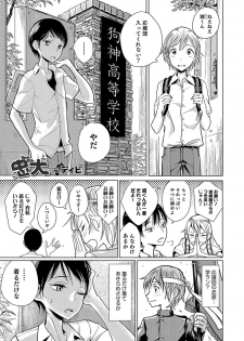 [Anthology] Otokonoko HEAVEN Vol. 36 [Digital] - page 50