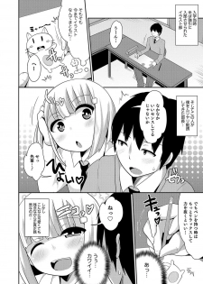 [Anthology] Otokonoko HEAVEN Vol. 36 [Digital] - page 15