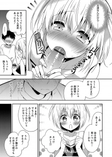 [Anthology] Otokonoko HEAVEN Vol. 36 [Digital] - page 40