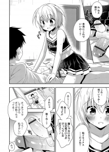 [Anthology] Otokonoko HEAVEN Vol. 36 [Digital] - page 41