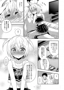 [Anthology] Otokonoko HEAVEN Vol. 36 [Digital] - page 44