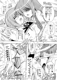 [Studio Q (Natsuka Q-ya)] Yappari  Shousa no ●●● wa Saikou daze! (IS <Infinite Stratos>) [Digital] - page 16