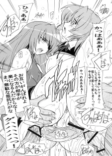 [Studio Q (Natsuka Q-ya)] Yappari  Shousa no ●●● wa Saikou daze! (IS <Infinite Stratos>) [Digital] - page 17