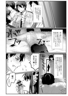 [Anthology] Gekkan Web Otoko no Ko-llection! S Vol. 22 [Digital] - page 43