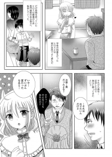 [Anthology] Gekkan Web Otoko no Ko-llection! S Vol. 22 [Digital] - page 24