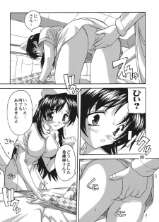 [Studio Q (Natsuka Q-ya)] Chikan Ishi Soushuuhen [Digital] - page 8