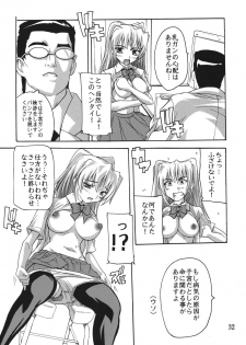 [Studio Q (Natsuka Q-ya)] Chikan Ishi Soushuuhen [Digital] - page 32