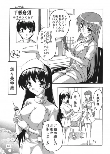 [Studio Q (Natsuka Q-ya)] Chikan Ishi Soushuuhen [Digital] - page 49