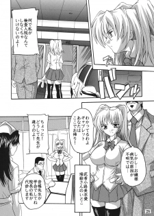 [Studio Q (Natsuka Q-ya)] Chikan Ishi Soushuuhen [Digital] - page 28