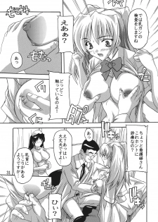 [Studio Q (Natsuka Q-ya)] Chikan Ishi Soushuuhen [Digital] - page 31