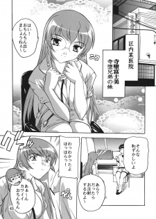 [Studio Q (Natsuka Q-ya)] Chikan Ishi Soushuuhen [Digital] - page 45