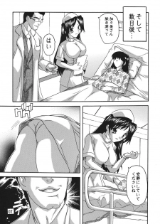 [Studio Q (Natsuka Q-ya)] Chikan Ishi Soushuuhen [Digital] - page 7