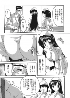 [Studio Q (Natsuka Q-ya)] Chikan Ishi Soushuuhen [Digital] - page 6