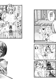 (C93)[Ichikabachika (Ojigi)] 愛の妙薬準備号・改訂版 (Harry Potter) [Digital] - page 11