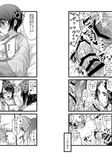 (C93)[Ichikabachika (Ojigi)] 愛の妙薬準備号・改訂版 (Harry Potter) [Digital] - page 6