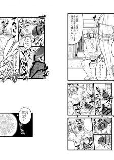 (C93)[Ichikabachika (Ojigi)] 愛の妙薬準備号・改訂版 (Harry Potter) [Digital] - page 14