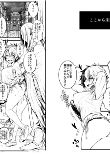 (C93)[Ichikabachika (Ojigi)] 愛の妙薬準備号・改訂版 (Harry Potter) [Digital] - page 17
