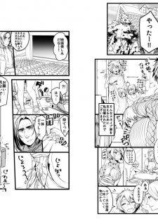 (C93)[Ichikabachika (Ojigi)] 愛の妙薬準備号・改訂版 (Harry Potter) [Digital] - page 22