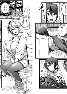 (C93)[Ichikabachika (Ojigi)] 愛の妙薬準備号・改訂版 (Harry Potter) [Digital] - page 20