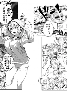 (C93)[Ichikabachika (Ojigi)] 愛の妙薬準備号・改訂版 (Harry Potter) [Digital] - page 23
