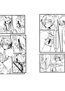 (C93)[Ichikabachika (Ojigi)] 愛の妙薬準備号・改訂版 (Harry Potter) [Digital] - page 13