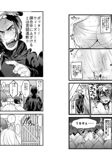 (C93)[Ichikabachika (Ojigi)] 愛の妙薬準備号・改訂版 (Harry Potter) [Digital] - page 7