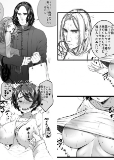 (C93)[Ichikabachika (Ojigi)] 愛の妙薬準備号・改訂版 (Harry Potter) [Digital] - page 29