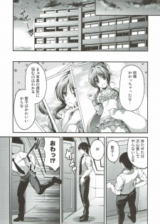 (C93) [listless time (ment)] Watashi no Ookami-san 3 (THE IDOLM@STER CINDERELLA GIRLS) - page 20