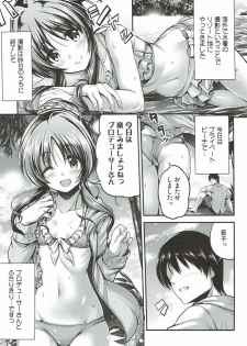 (C93) [listless time (ment)] Watashi no Ookami-san 3 (THE IDOLM@STER CINDERELLA GIRLS) - page 2