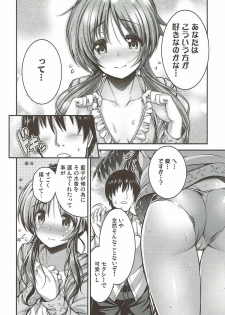 (C93) [listless time (ment)] Watashi no Ookami-san 3 (THE IDOLM@STER CINDERELLA GIRLS) - page 5