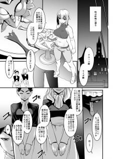 (C89) [Ruu Kikaku (Ruuen Rouga)] Kishi Danchou Kairaku Su Joshin Henka Ni kusshita Kishi Ch. 2 [Digital] - page 5