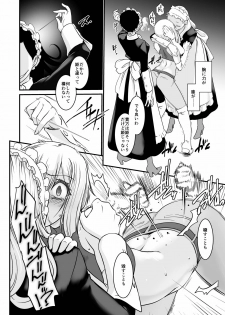 (C89) [Ruu Kikaku (Ruuen Rouga)] Kishi Danchou Kairaku Su Joshin Henka Ni kusshita Kishi Ch. 2 [Digital] - page 8