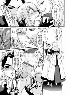 (C89) [Ruu Kikaku (Ruuen Rouga)] Kishi Danchou Kairaku Su Joshin Henka Ni kusshita Kishi Ch. 2 [Digital] - page 7