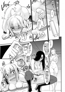 (C89) [Ruu Kikaku (Ruuen Rouga)] Kishi Danchou Kairaku Su Joshin Henka Ni kusshita Kishi Ch. 2 [Digital] - page 13