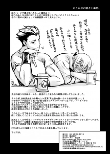 (C89) [Ruu Kikaku (Ruuen Rouga)] Kishi Danchou Kairaku Su Joshin Henka Ni kusshita Kishi Ch. 2 [Digital] - page 30