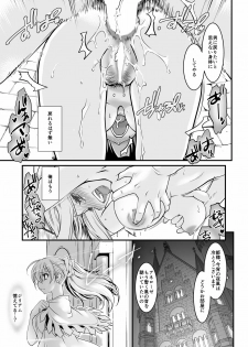 (C89) [Ruu Kikaku (Ruuen Rouga)] Kishi Danchou Kairaku Su Joshin Henka Ni kusshita Kishi Ch. 2 [Digital] - page 27