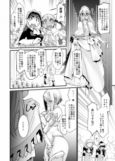 (C89) [Ruu Kikaku (Ruuen Rouga)] Kishi Danchou Kairaku Su Joshin Henka Ni kusshita Kishi Ch. 2 [Digital] - page 22