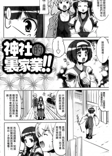 [Gyonikun] Nakadashi Cosplay | 體內射精♥與角色扮演 [Chinese] - page 38