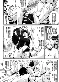 [Gyonikun] Nakadashi Cosplay | 體內射精♥與角色扮演 [Chinese] - page 44