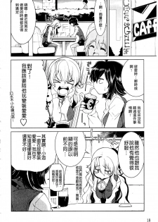 [Gyonikun] Nakadashi Cosplay | 體內射精♥與角色扮演 [Chinese] - page 22