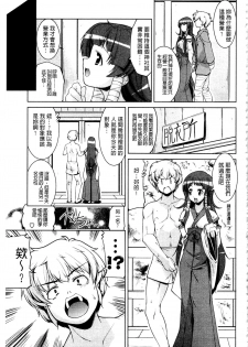 [Gyonikun] Nakadashi Cosplay | 體內射精♥與角色扮演 [Chinese] - page 39