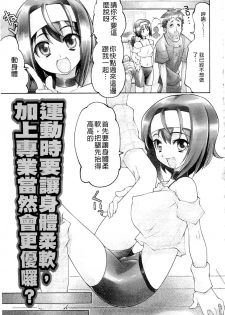 [Gyonikun] Nakadashi Cosplay | 體內射精♥與角色扮演 [Chinese] - page 11