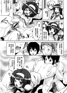 [Gyonikun] Nakadashi Cosplay | 體內射精♥與角色扮演 [Chinese] - page 41