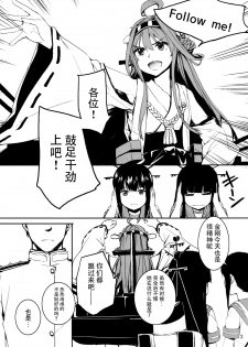 (C85) [furuike (Sumiya)] Off no Kongou to Naisho no Ohanashi (Kantai Collection -KanColle-) [Chinese] [脸肿汉化组] - page 4