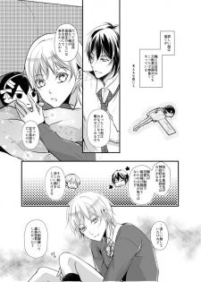 [Akebi] 年納めまんが (Touken Ranbu) - page 4