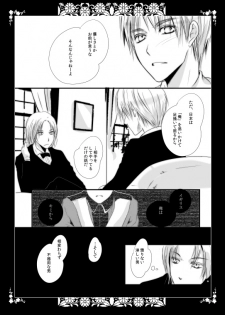 [A-TOWN (Akebi)] Lunar Fever (Axis Powers Hetalia) [Digital] - page 12